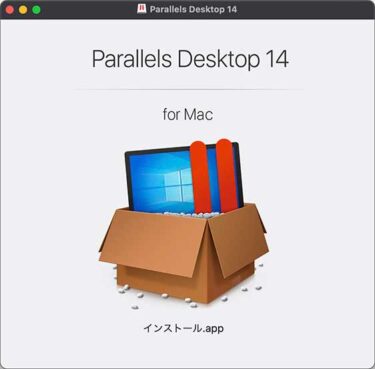 【検証】MacOS Big SurでParallels Desktopが動かない