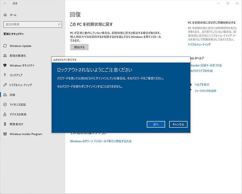 7-4-ロックアウトされないようにご注意