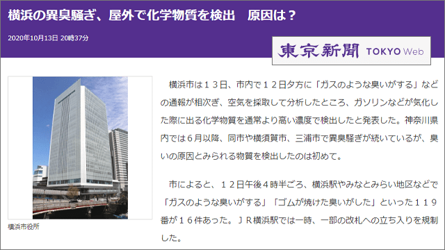 20201013-東京新聞