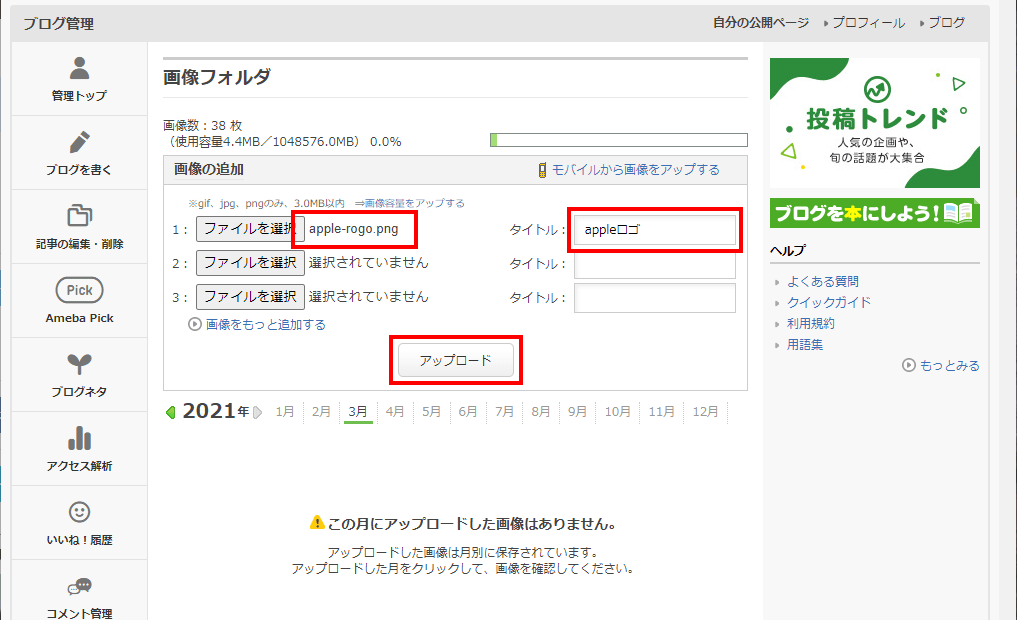 3-2-ファイル選択