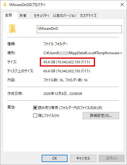 5-VMwareDnD容量確認