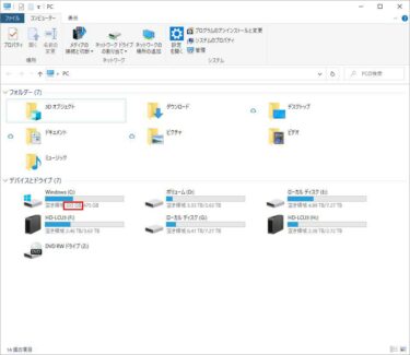 1-Cドライブ容量