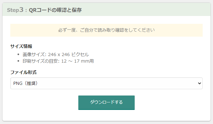 9-決まったら保存（2ブログ共通）