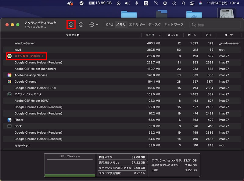 8-2-メモリ解放
