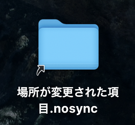 5-1-場所が変更された項目nosync