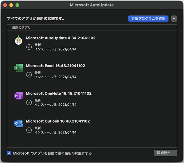 11-Microsoft 365サブスクリプション