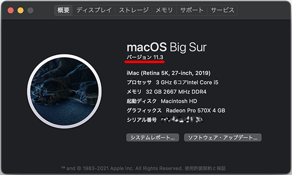 4-アップデート完了