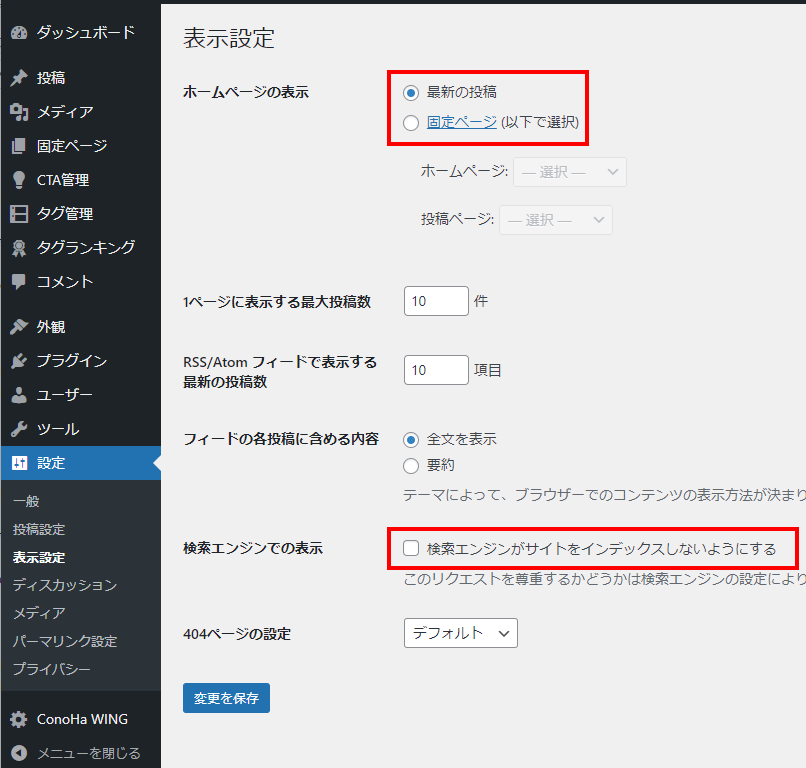 3-1-表示設定