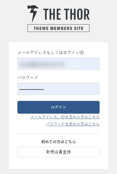 4-1-THE-THOR会員サイトログイン