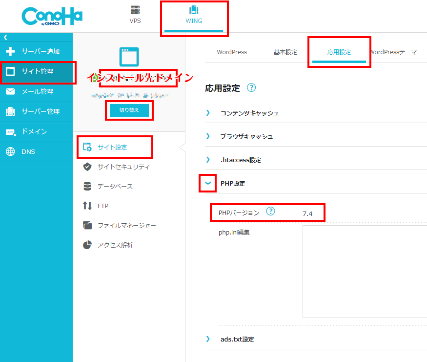 1-2-phpバージョン