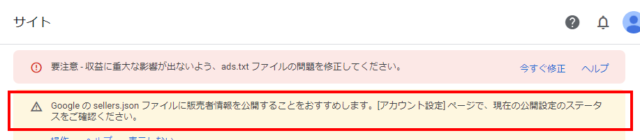 1-問題個所メッセージ