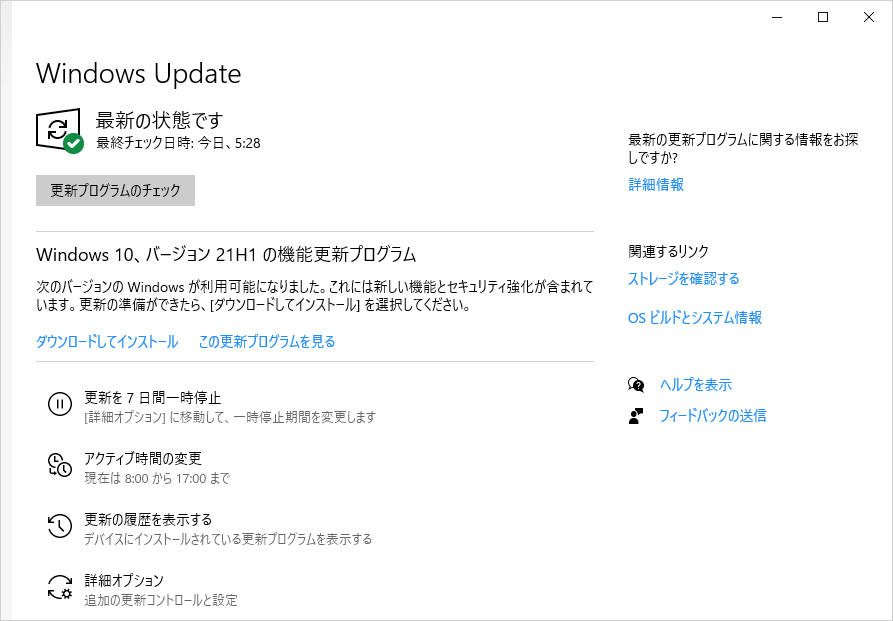 1-WindowsUpdateお知らせ