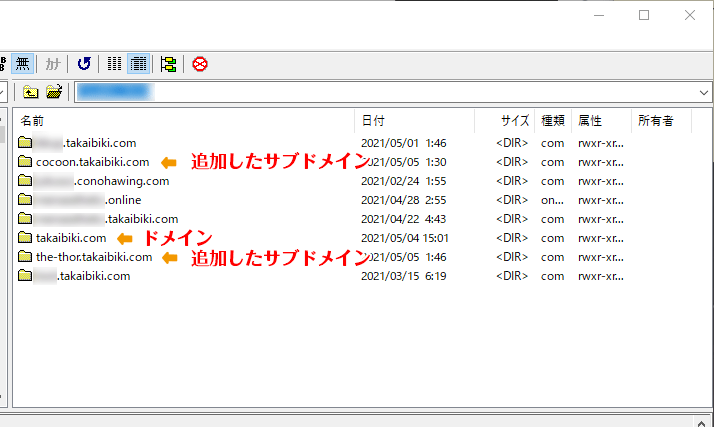 7-FTPソフトで確認