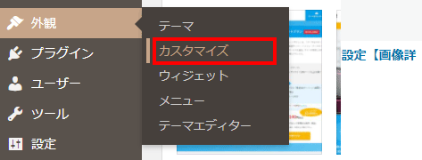 2-4-「サイトごと」WordPressメニュー