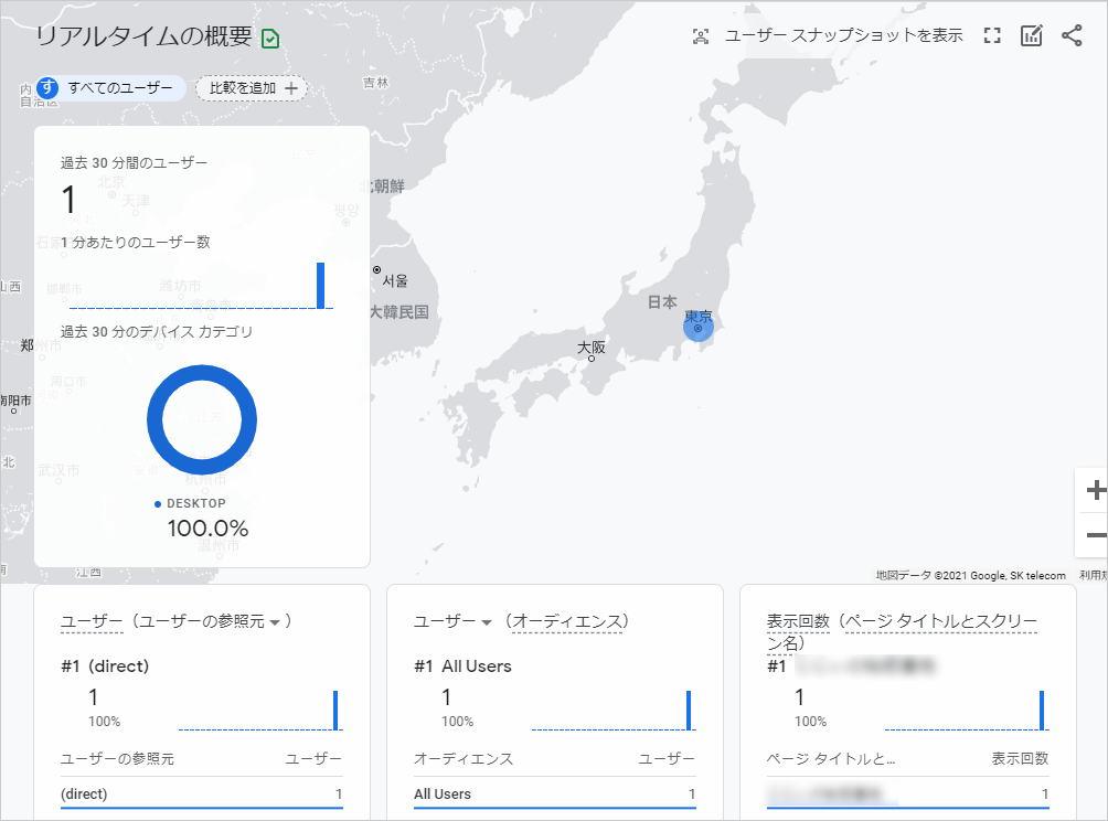 10-5-GA4アクセス解析確認