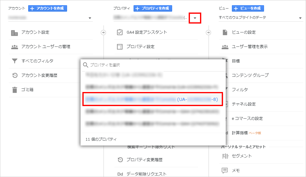 2-5-一覧確認