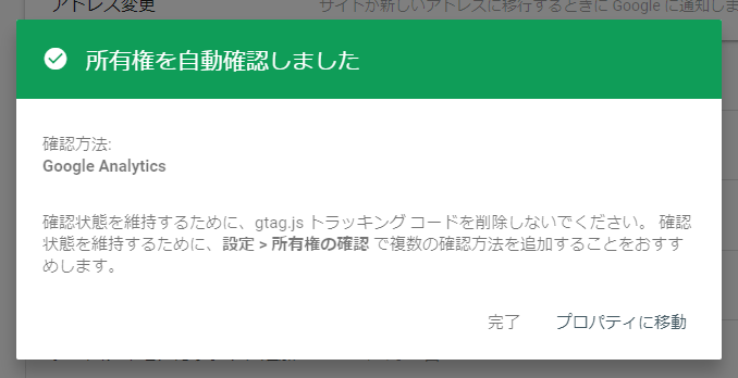 3-2-所有権を自動確認