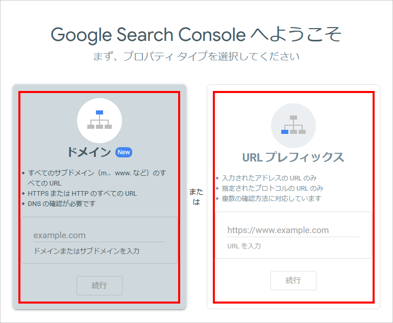 2-1-プロパティタイプ選択