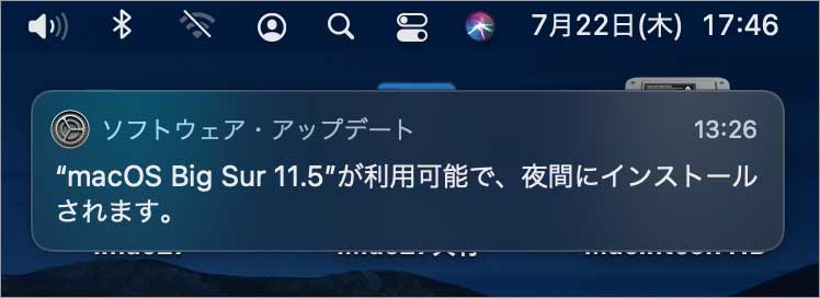 1-macOS11.5アップデートお知らせ