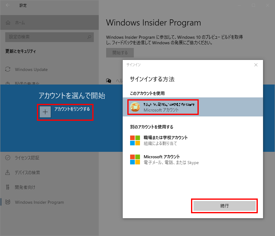 2-Microsoftアカウントでログイン