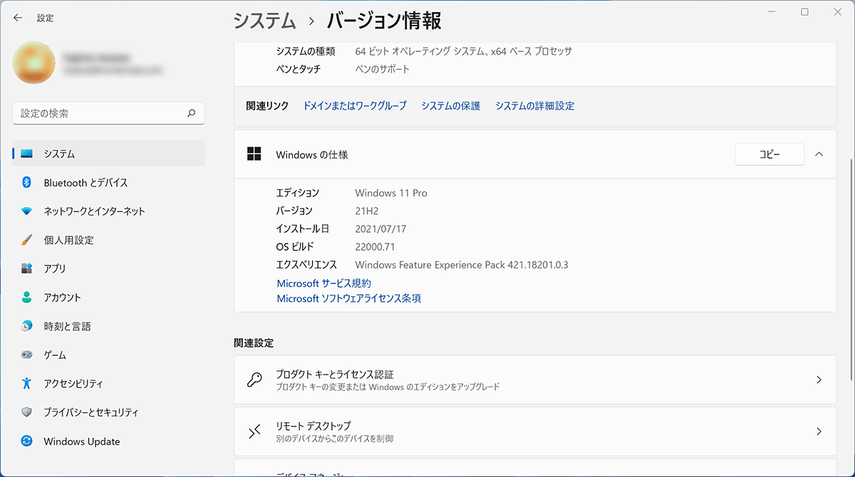 1-2-システムバージョン情報