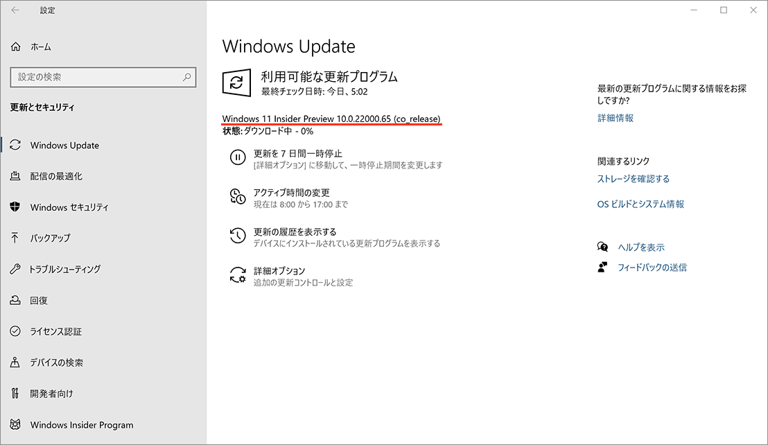 6-windows11プレビュー版ダウンロード開始