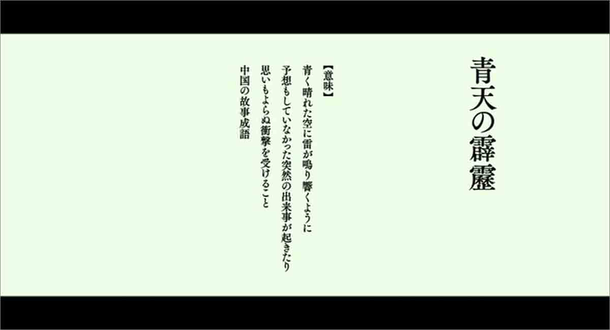 【映画】青天の霹靂【1度は見たい映画★★★★☆】