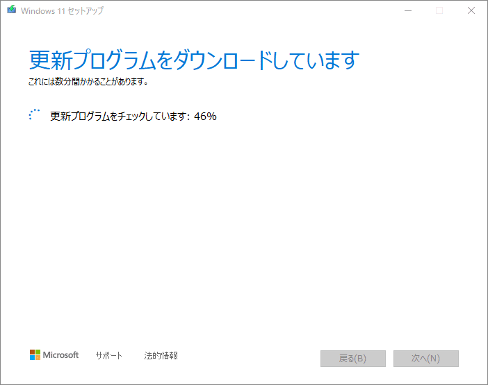 4-3-更新プログラムをダウンロード