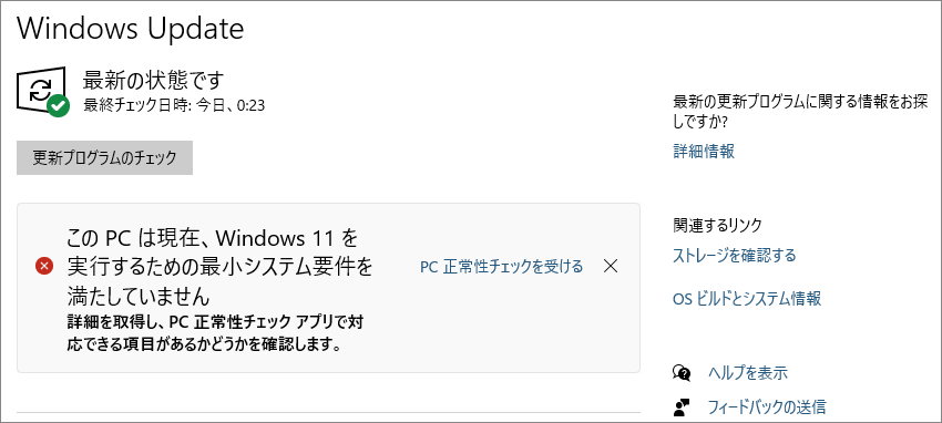 1-2-windows-updateエラーメッセージ