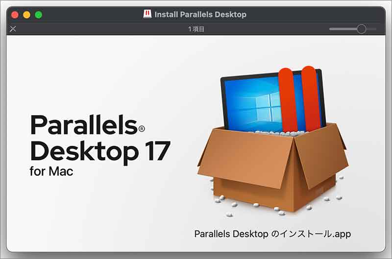 2-2-Parallels-Desktop-17インストーラー