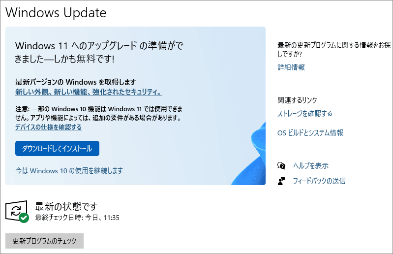 3-6-参考-PCマシンではダウンロードしてインストールボタンが出る