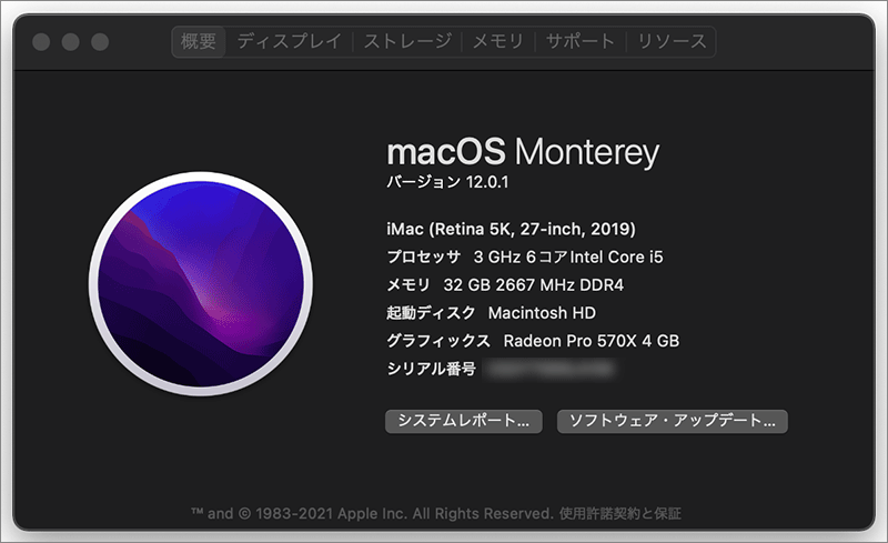 2-1-このMacのスペック