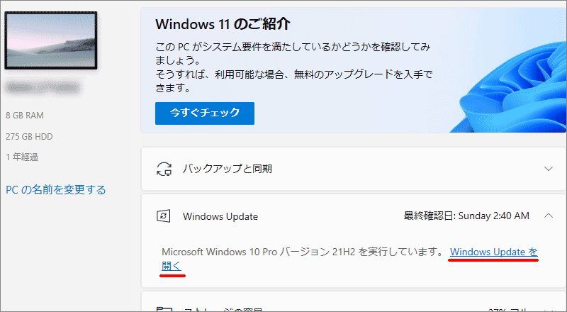 3-4-Windows-Updateを開く