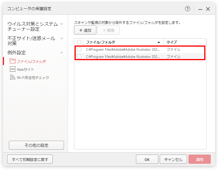 3-設定画面-設定後