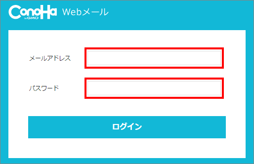 16-2-ブラウザでメールを見る