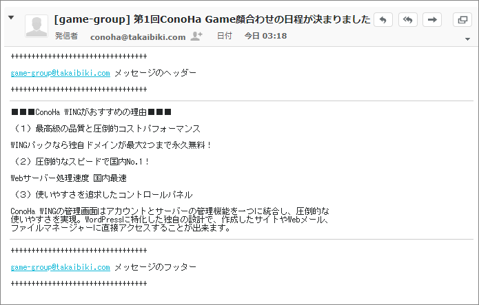 14-2-メーリングリストの記事を書く（受信メール確認）