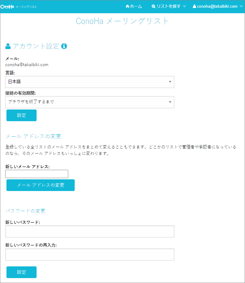 7-5-管理者権限を作る（作成完了）