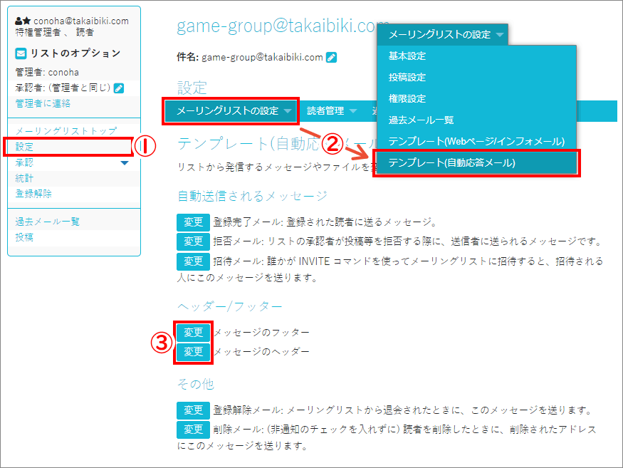 15-1-ヘッダーとフッターの設定