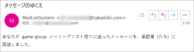 12-1-メール申請からの読者登録