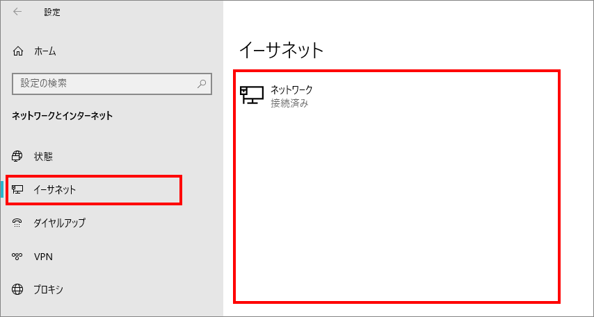 4-2-「ネットワークとインターネット」の中の「イーサネット」