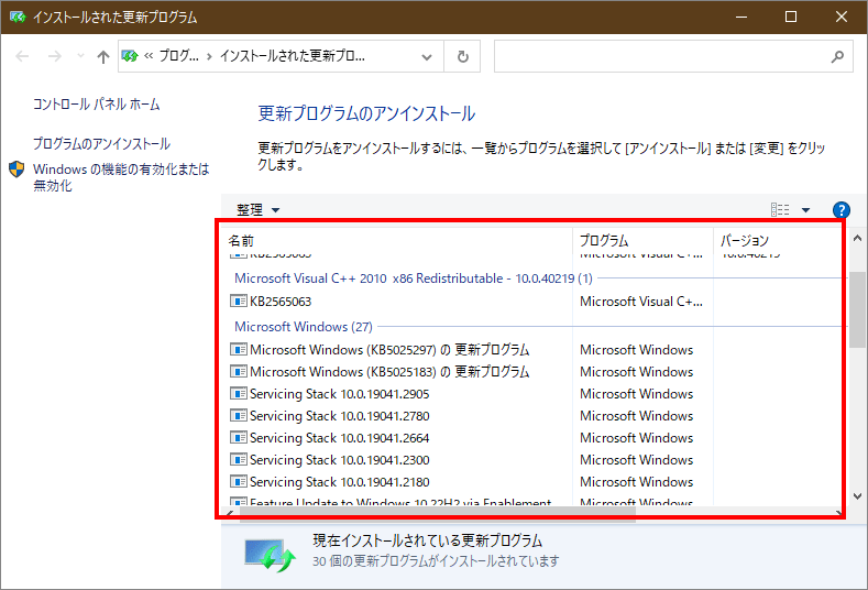 13-1-1-「更新とセキュリティ」の中の「Windows-Update」