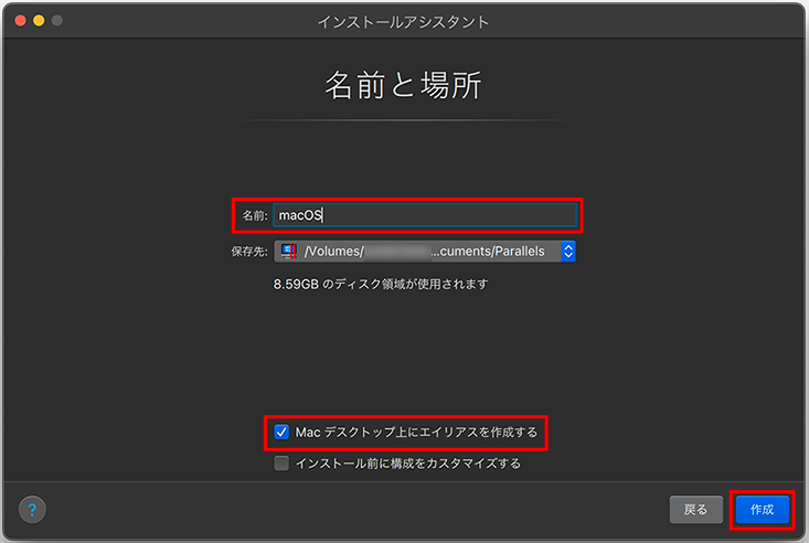 3-9-仮想OSの新規作成