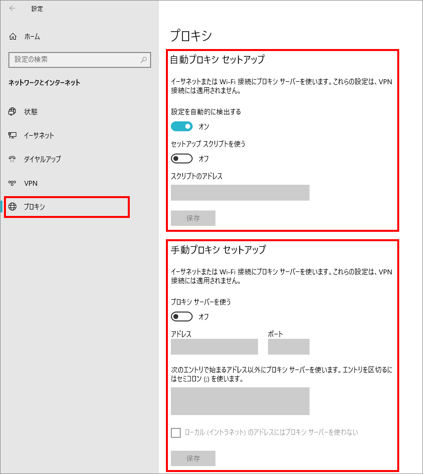 4-5-「ネットワークとインターネット」の中の「プロキシ」