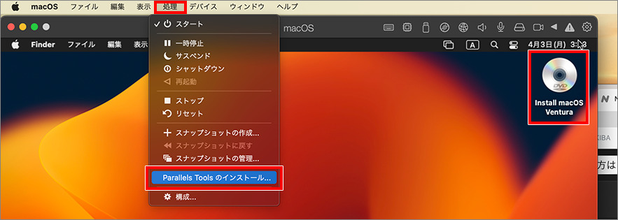 4-2-Parallels-Toolsのインストール