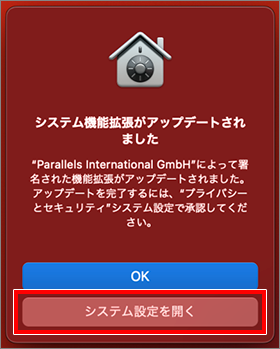 4-8-Parallels-Toolsのインストール