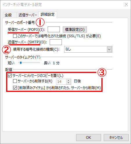 設定のサンプル画面-2