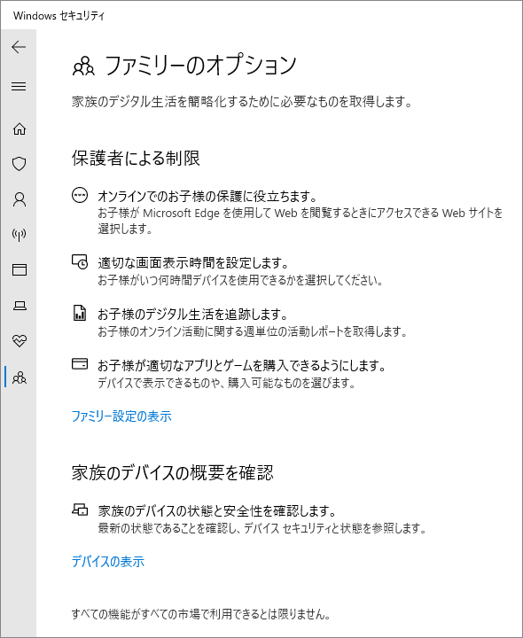 13-3-9-「更新とセキュリティ」の中の「Windowsセキュリティ」