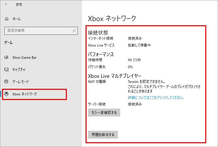 9-4-「ゲーム」の中の「Xboxネットワーク」