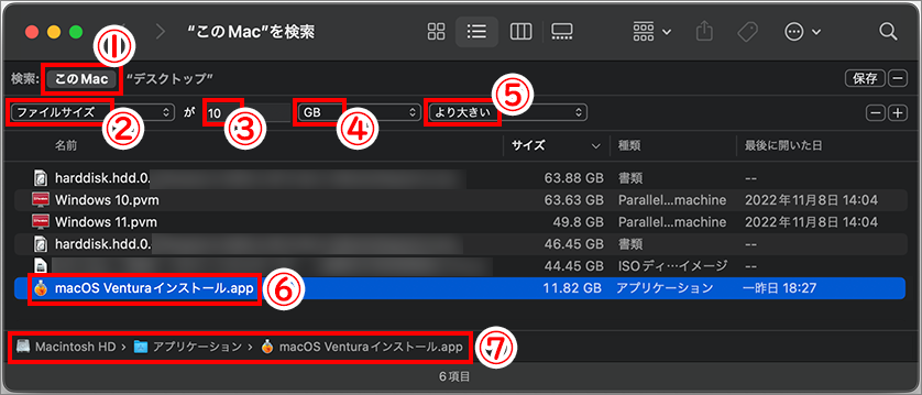 1-9-インストールOSを用意する-ファイル検索