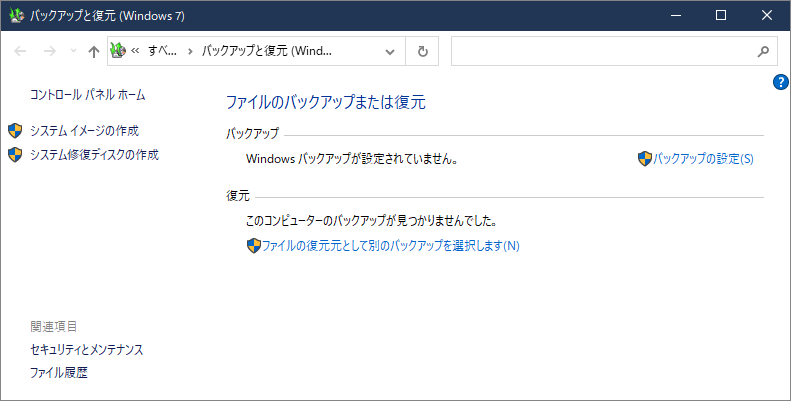 13-4-1-「更新とセキュリティ」の中の「バックアップ」